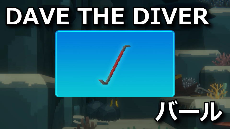 dave-the-diver-bar