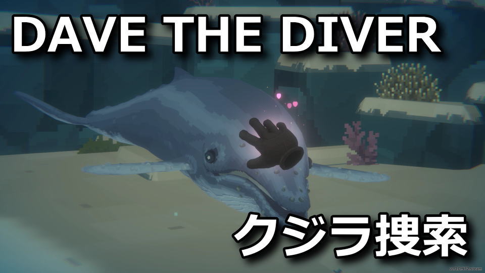 dave-the-diver-child-whale-location