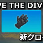 dave-the-diver-diving-globe-150x150