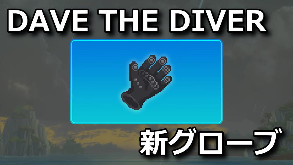 dave-the-diver-diving-globe
