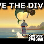 dave-the-diver-kaisou-noujyou-tanemomiya-150x150