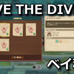 dave-the-diver-keijiban-kajiya-150x150