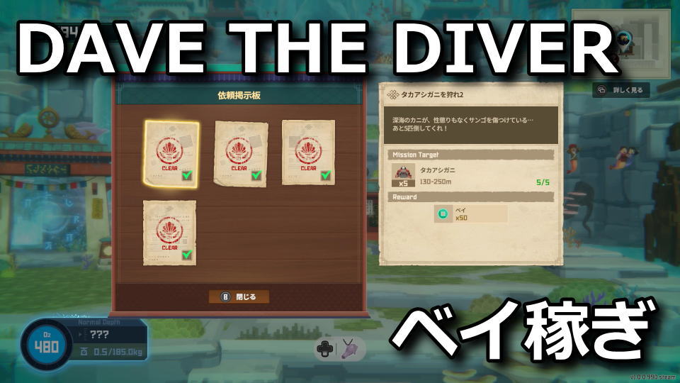 dave-the-diver-keijiban-kajiya