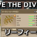dave-the-diver-leafy-sea-dragon-150x150