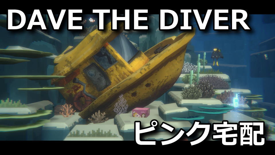 dave-the-diver-limited-figure