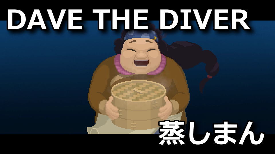 dave-the-diver-mushiman