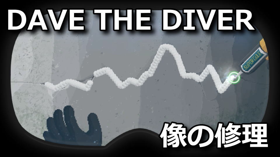 dave-the-diver-repair-tool