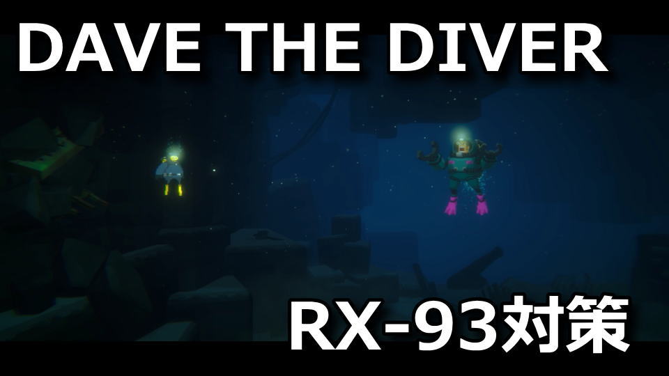 dave-the-diver-rx-93-taisaku
