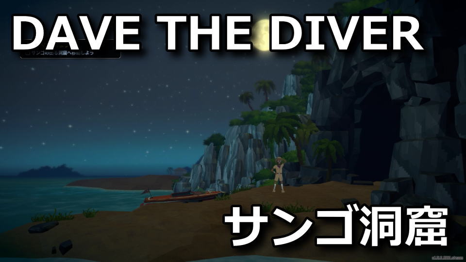 dave-the-diver-sango-doukutsu