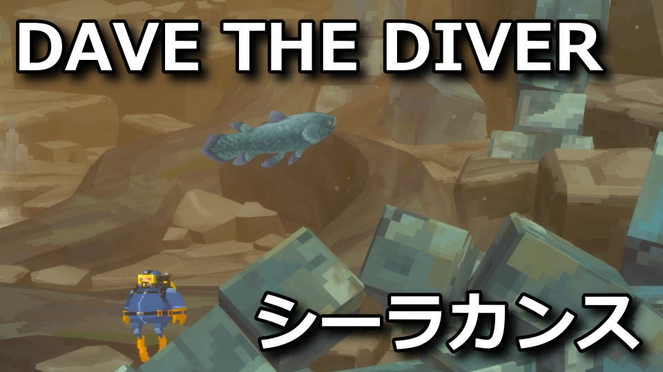 dave-the-diver-siroharasemiiruka-coelacanthiformes