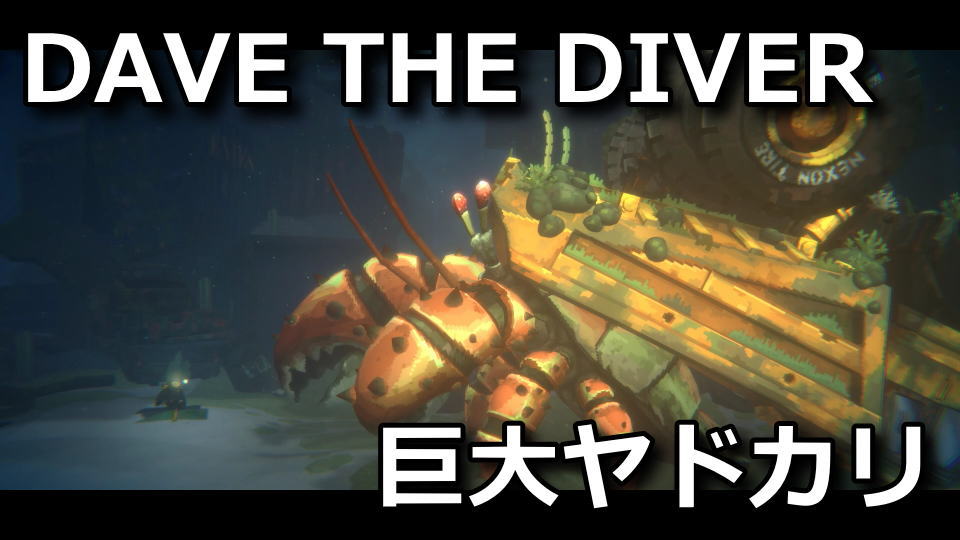 dave-the-diver-truck-hermit-crab