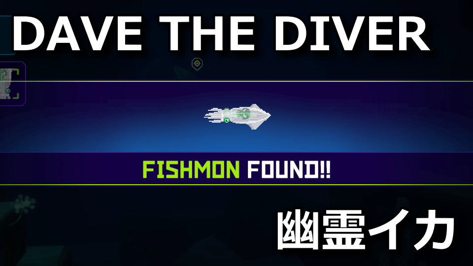 dave-the-diver-yurei-ika-fish-mon