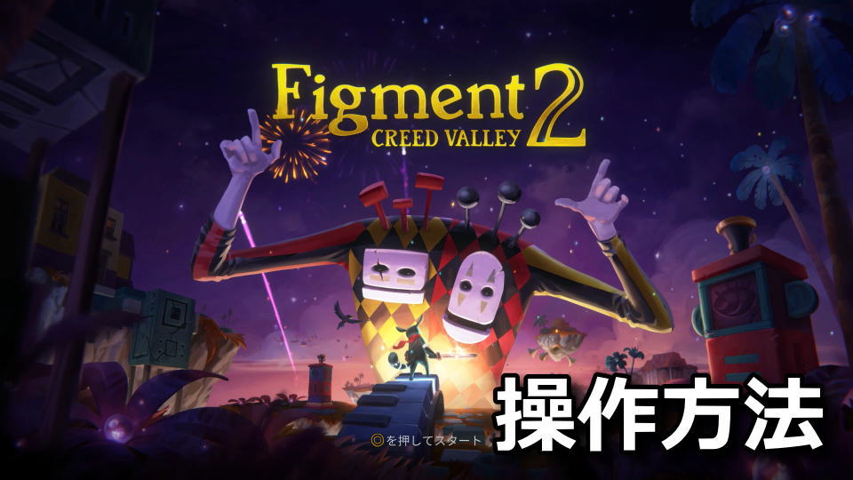 figment-2-creed-valley-keyboard-controller-setting