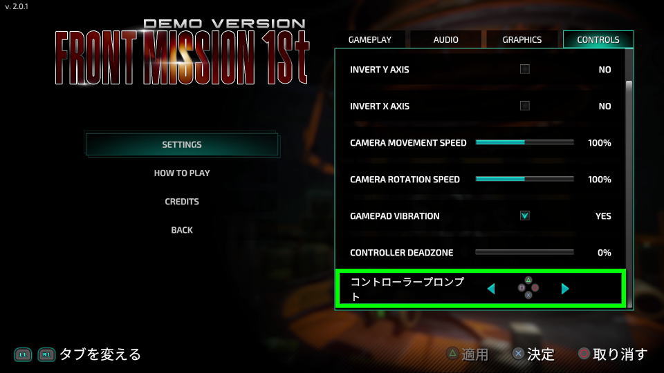 front-mission-1st-remake-controller-setting-2