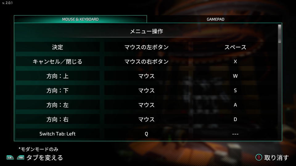 front-mission-1st-remake-keyboard-setting