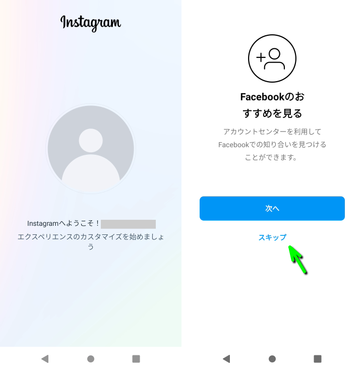 instagram-install-guide-2