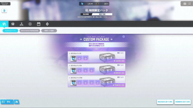 Custom Module Nikke 【NIKKE】カスタムパックの仕組み【選択可能】 - Raison Detre - ゲームやスマホの情報サイト