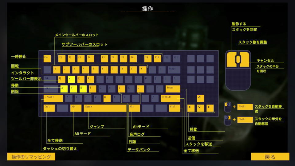 techtonica-keyboard-setting