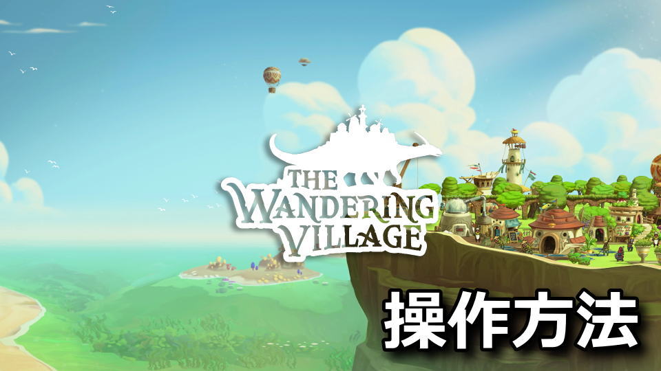 the-wandering-village-keyboard-controller-setting