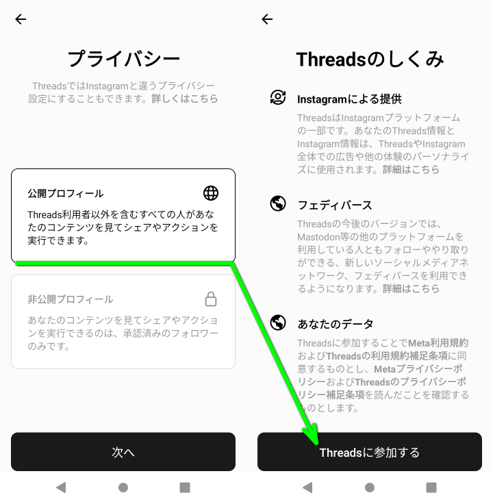 threads-install-guide-3