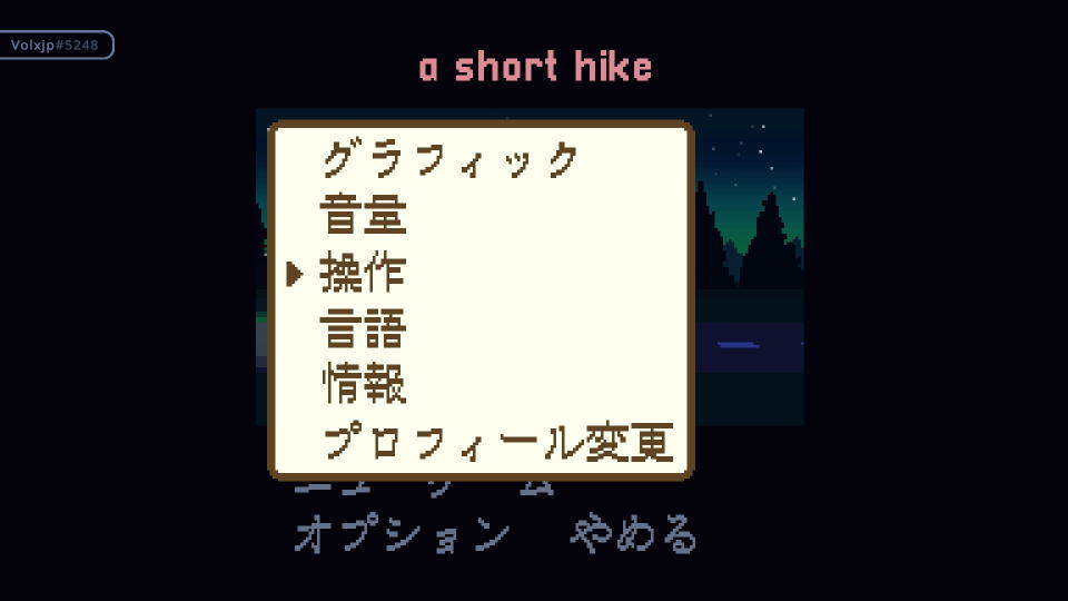 a-short-hike-control-2