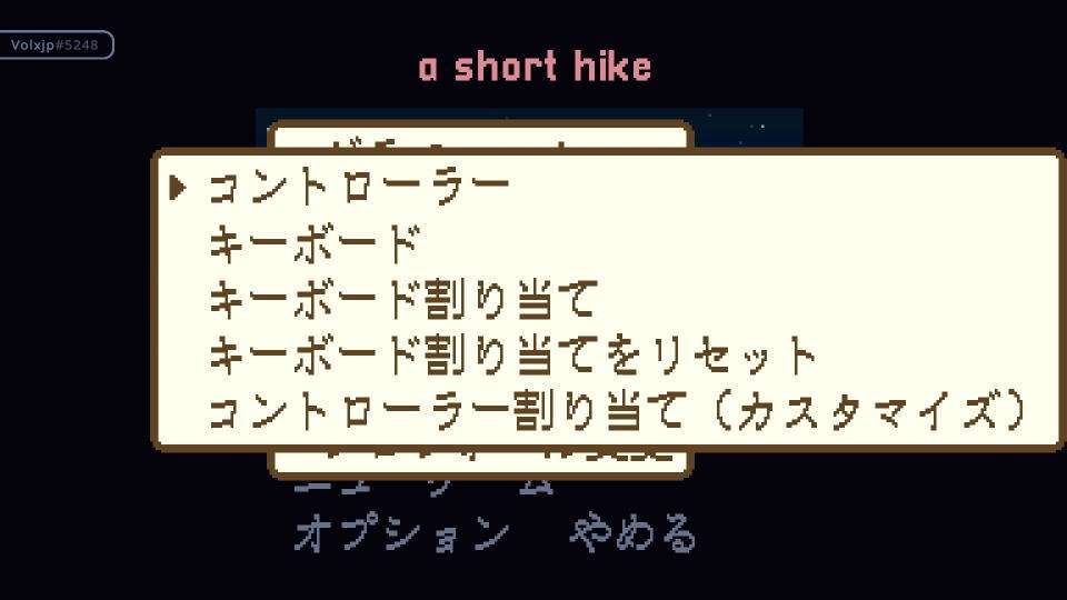 a-short-hike-control-3