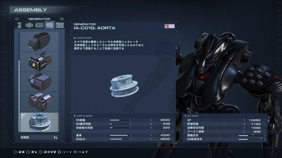 armored-core-6-ia-c01g-aorta-spec-1