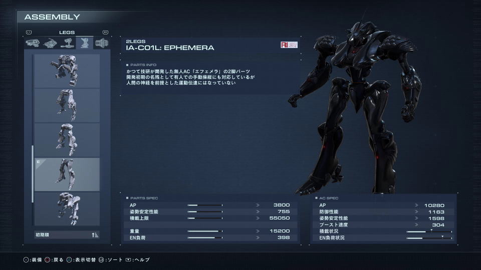 armored-core-6-ia-c01l-ephemera-spec