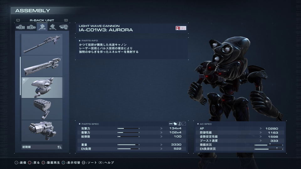 armored-core-6-ia-c01w3-aurora-spec