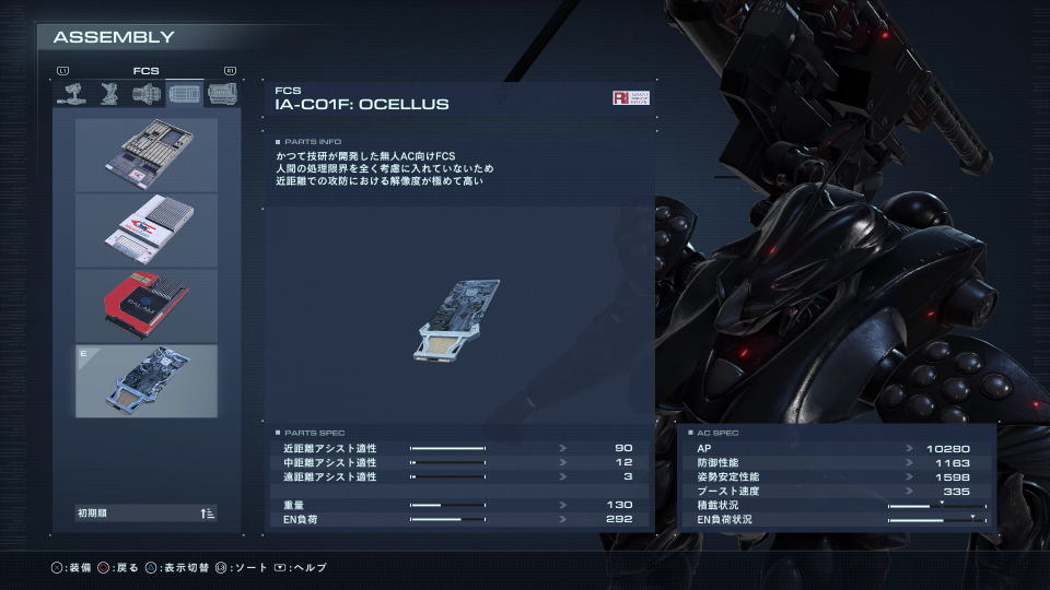 armored-core-6-ia-ia-c01f-ocellus-spec