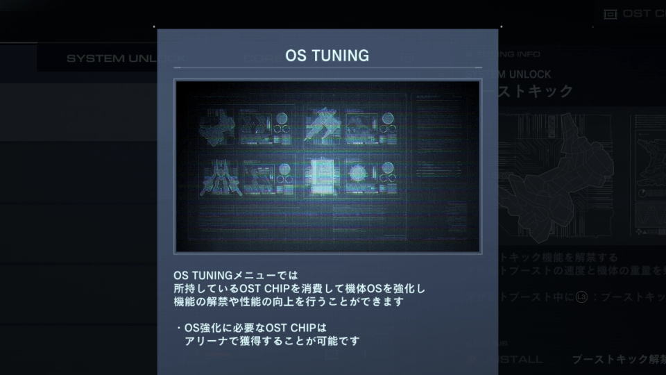 armored-core-6-os-tuning-info