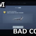 armored-core-6-wb-0000-bad-cook-150x150