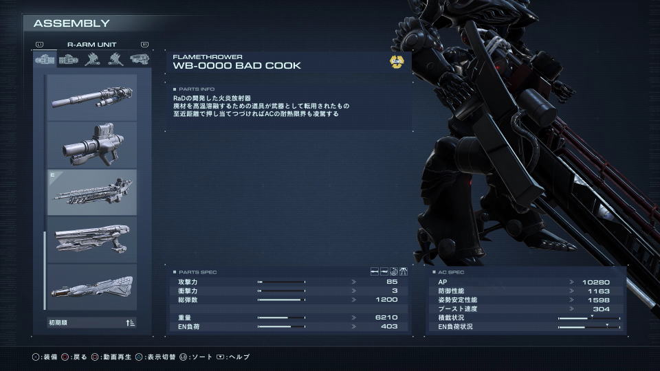 armored-core-6-wb-0000-bad-cook-spec