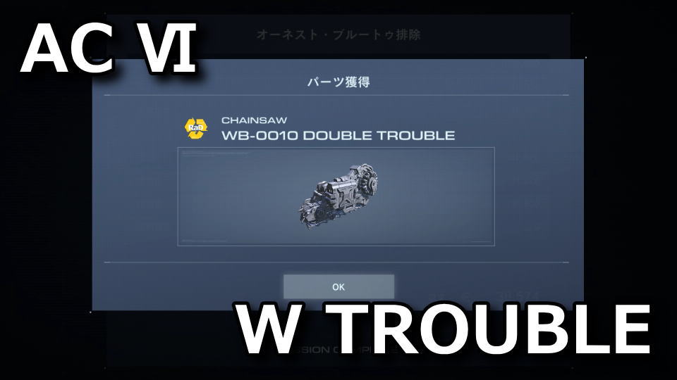 armored-core-6-wb-0010-double-trouble