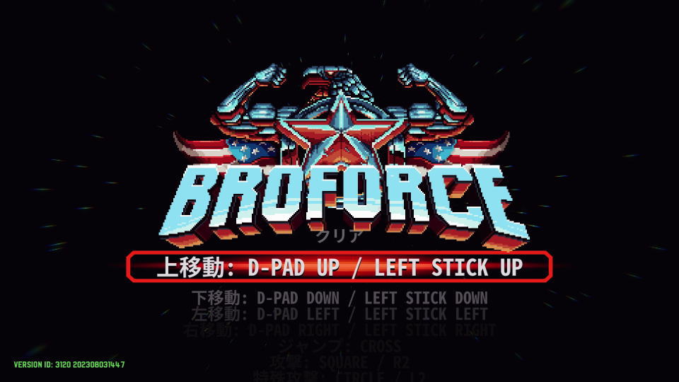 broforce-controller-setting