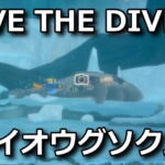 dave-the-diver-bathynomus-giganteus-150x150