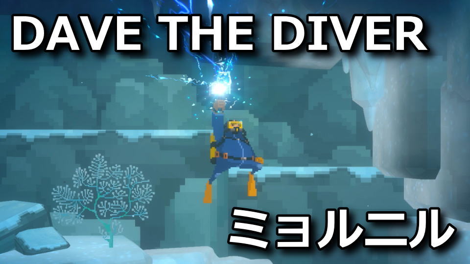 dave-the-diver-mjollnir
