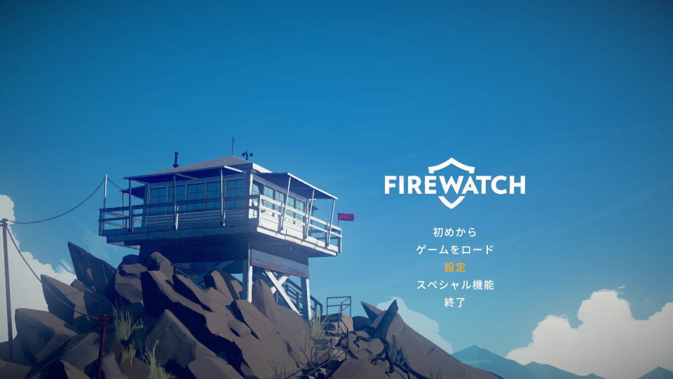 firewatch-control