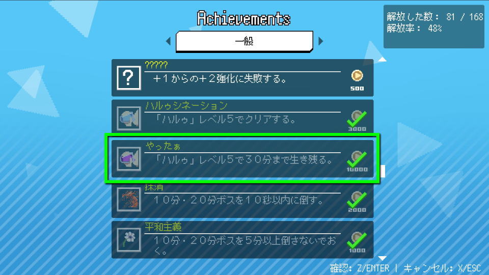holocure-level-100-achievement-info-2a