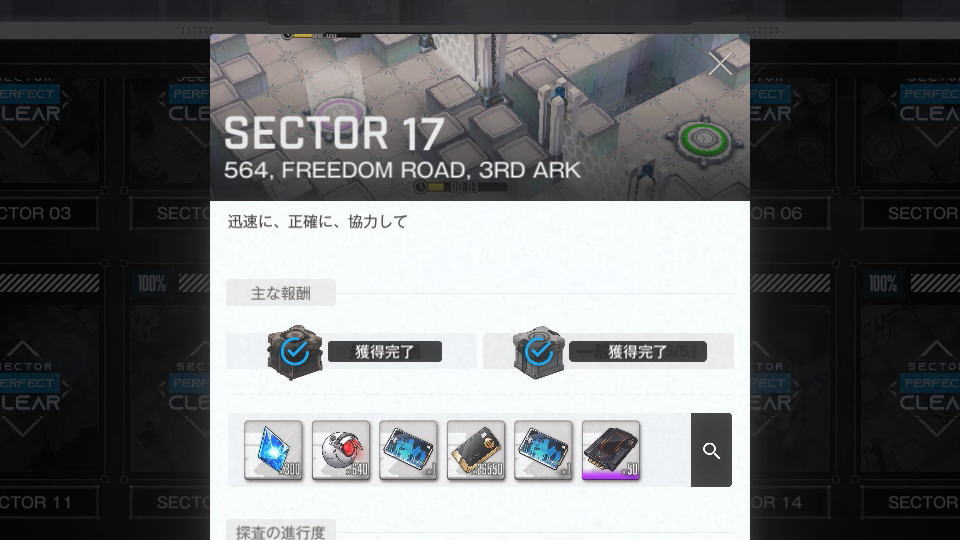 nikke-lost-sector-17-kouryaku-info