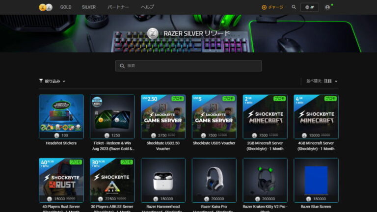 【簡単決済】Razer GoldとRazer Silverの違い【利用方法】 - Raison Detre - ゲームやスマホの情報サイト
