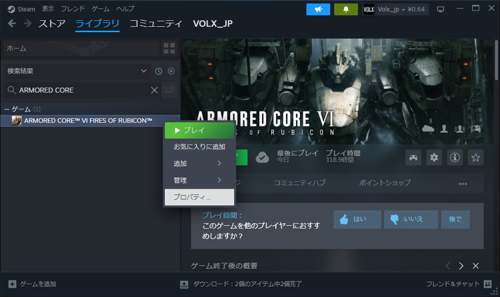 armored-core-6-disable-easy-anti-cheat-backup