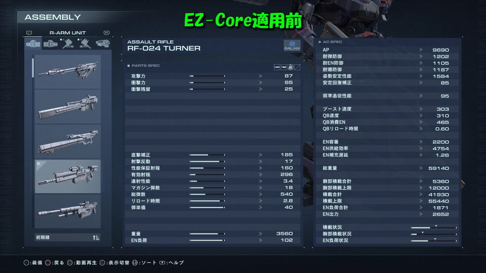 armored-core-6-ez-core-hikaku-2