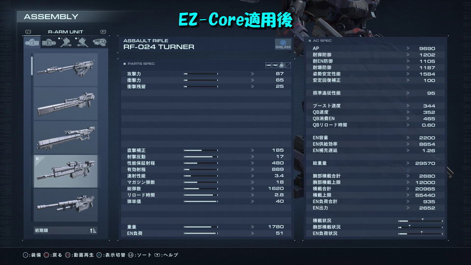 armored-core-6-ez-core-hikaku-3
