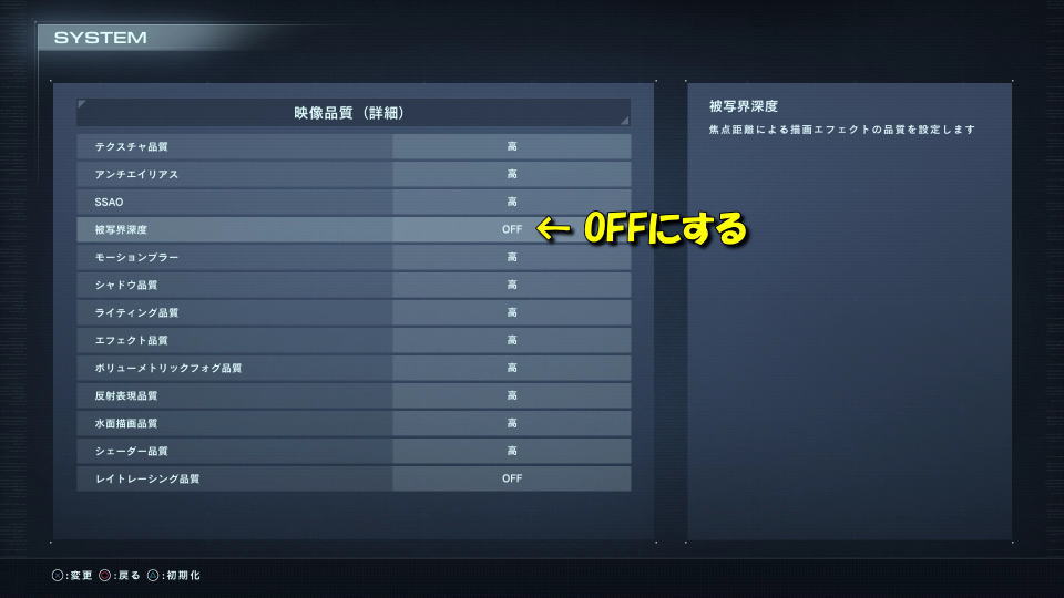armored-core-6-fps-mode-settings-2