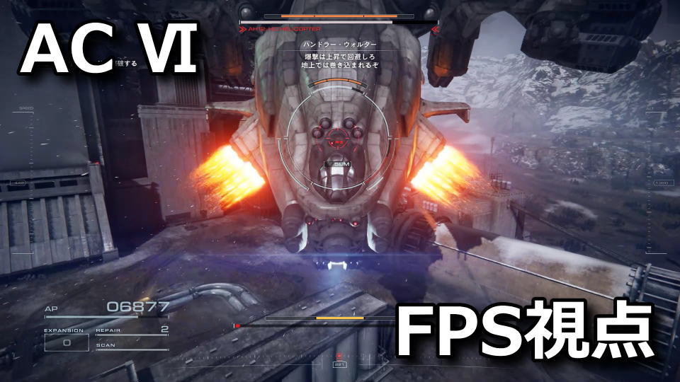 armored-core-6-fps-mode