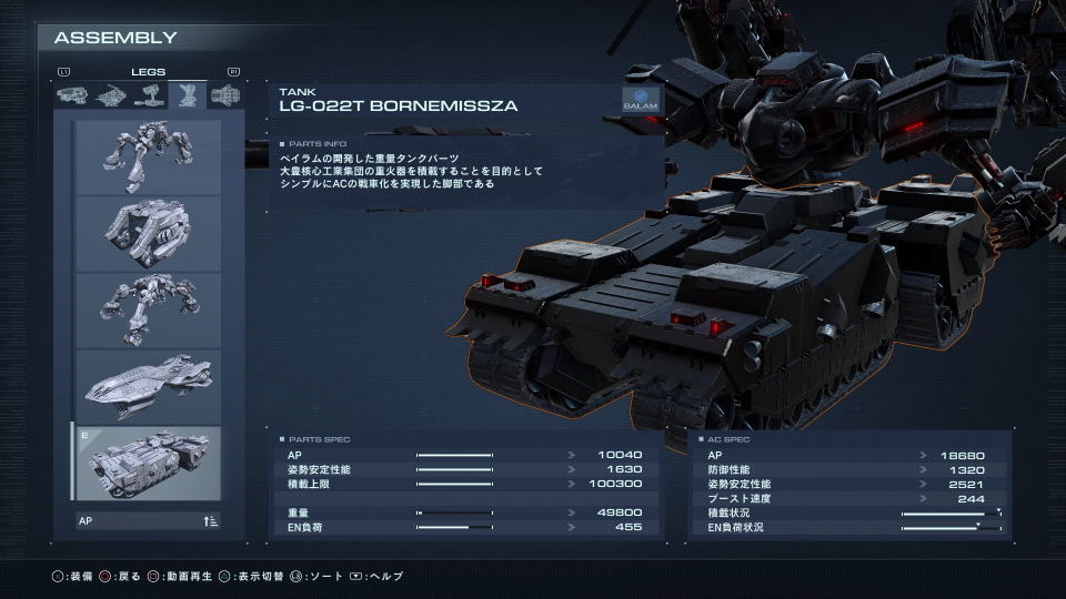 armored-core-6-gachi-tank-point