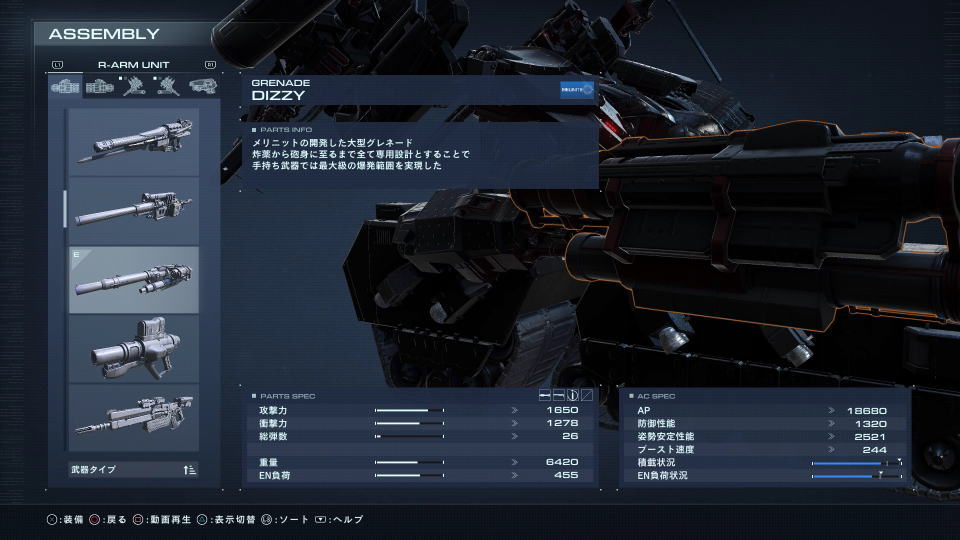 armored-core-6-gachi-tank-weapon