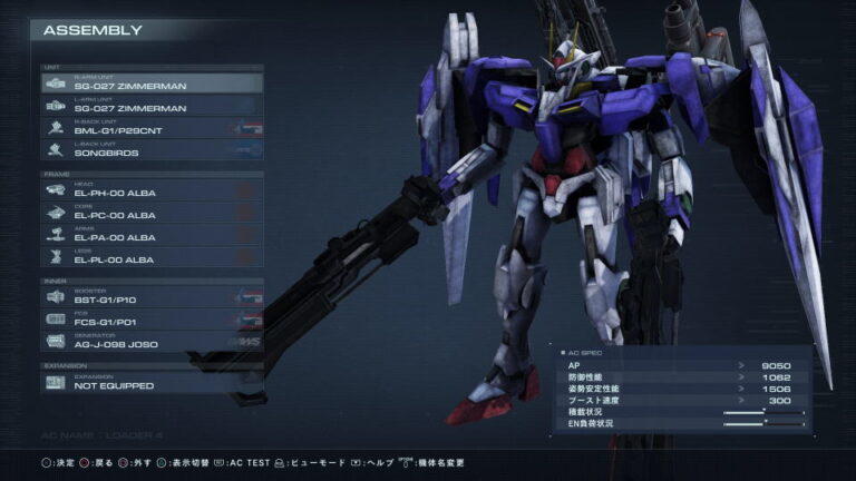 00 Rizer 【AC6】Gundam 00 Riser化する方法【MOD】 - Raison Detre - ゲームやスマホの情報サイト