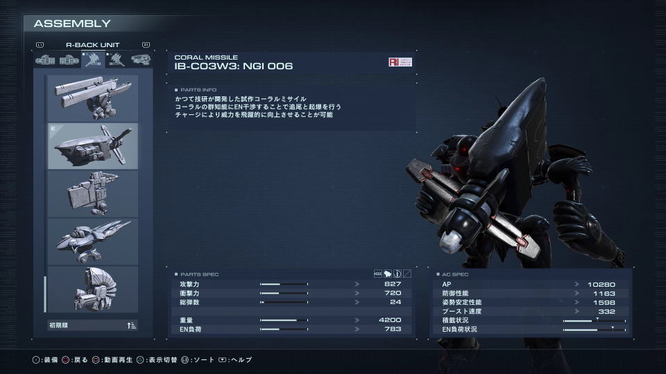 armored-core-6-ib-c03w3-ngi-006-spec